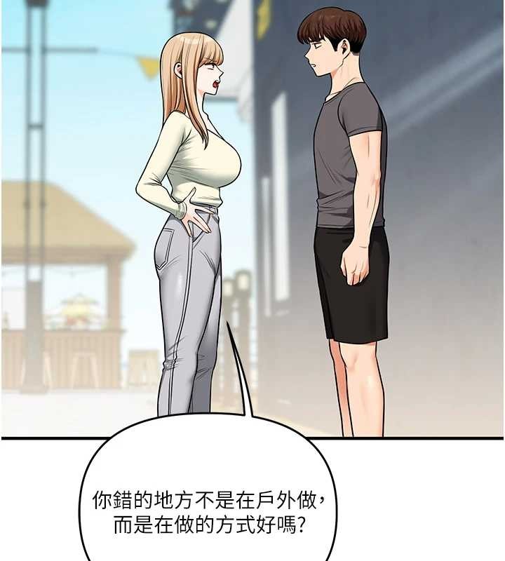 第101话-拜託你去勾引我姐!!!