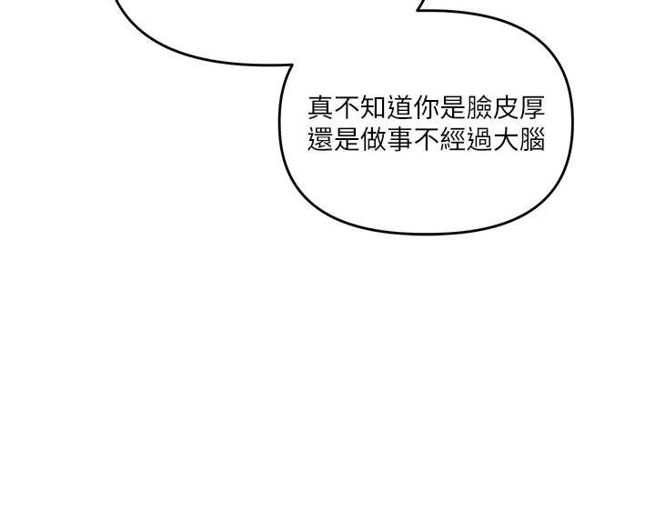 第101话-拜託你去勾引我姐!!!