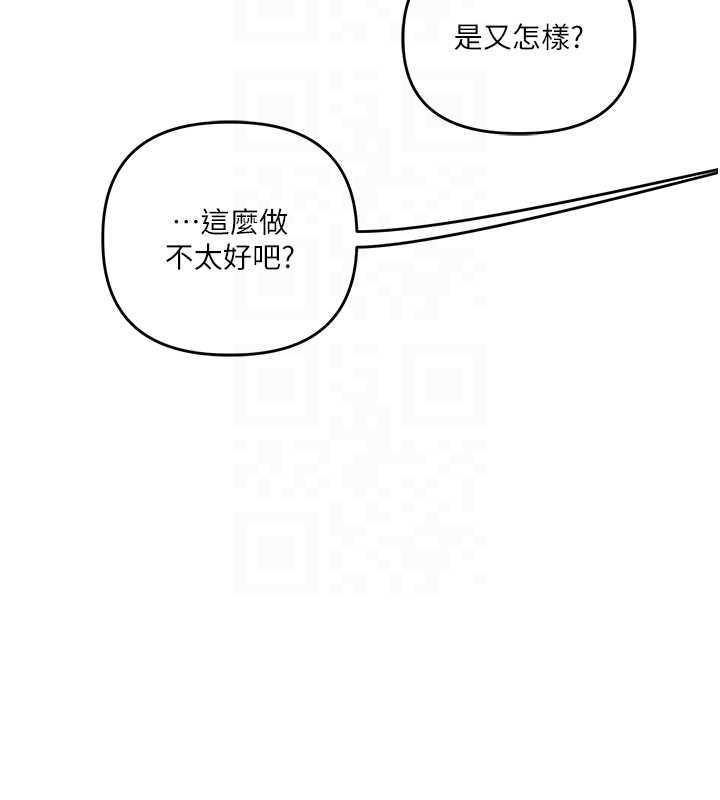 第101话-拜託你去勾引我姐!!!