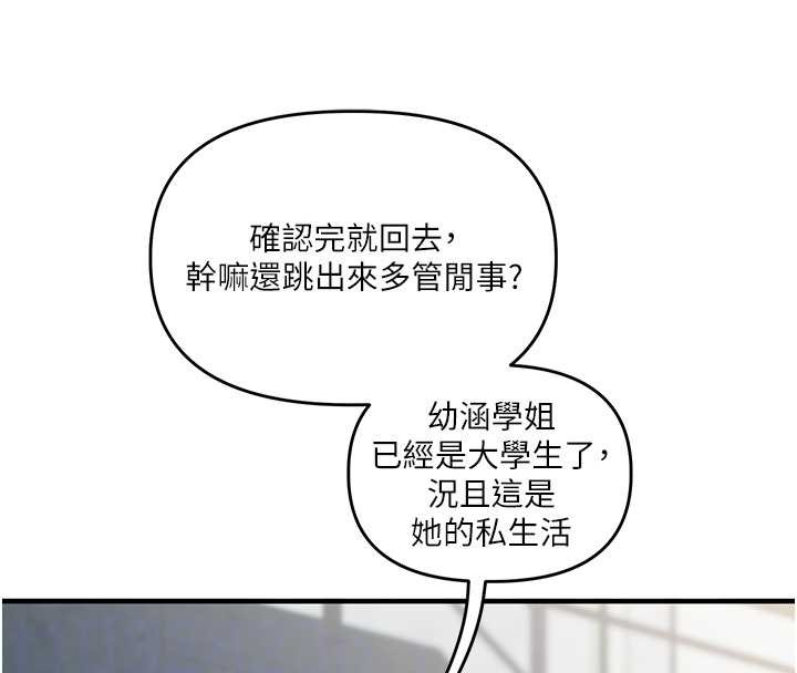 第101话-拜託你去勾引我姐!!!
