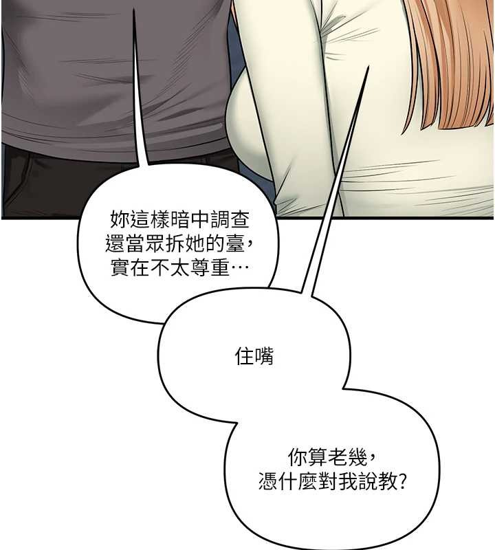 第101话-拜託你去勾引我姐!!!