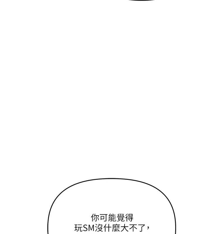 第101话-拜託你去勾引我姐!!!