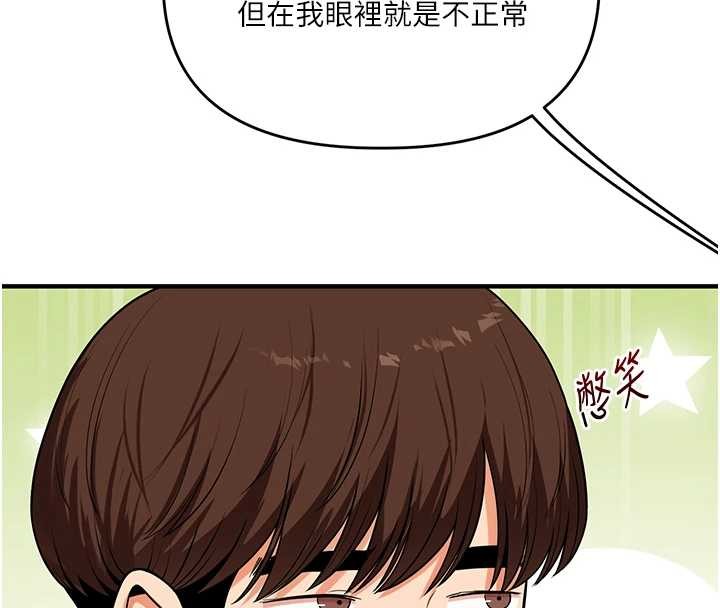 第101话-拜託你去勾引我姐!!!