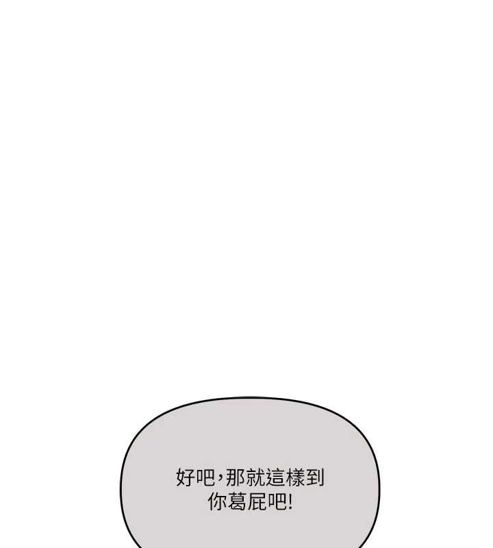 第101话-拜託你去勾引我姐!!!