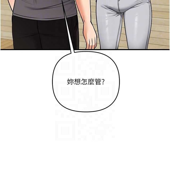 第101话-拜託你去勾引我姐!!!