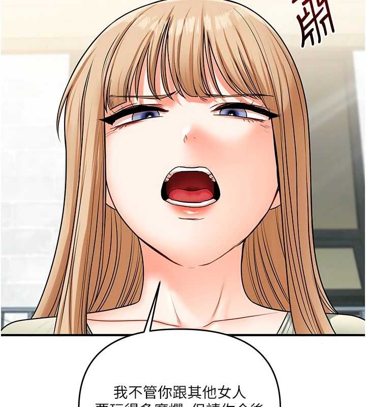 第101话-拜託你去勾引我姐!!!