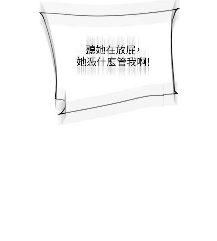 第101话-拜託你去勾引我姐!!!
