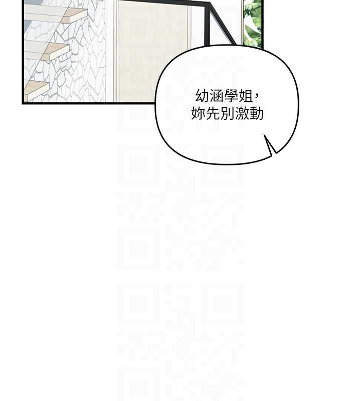 第101话-拜託你去勾引我姐!!!