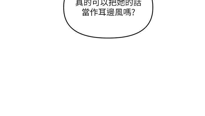 第101话-拜託你去勾引我姐!!!