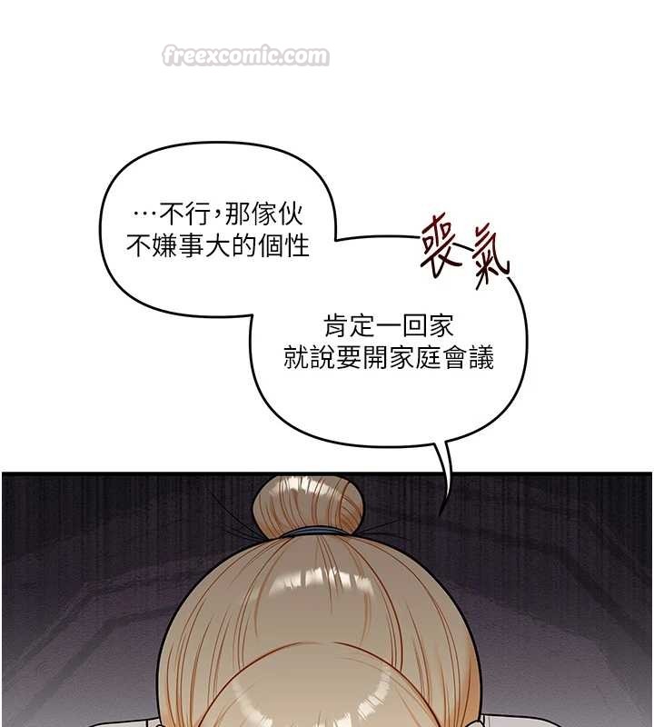 第101话-拜託你去勾引我姐!!!