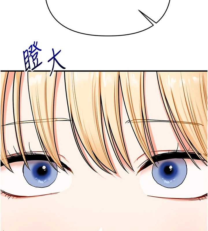 第101话-拜託你去勾引我姐!!!