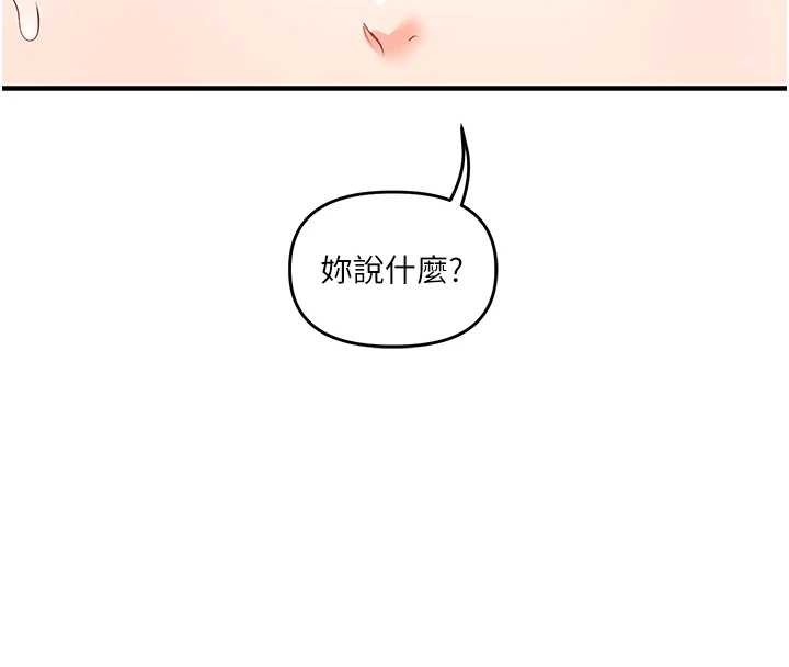 第101话-拜託你去勾引我姐!!!