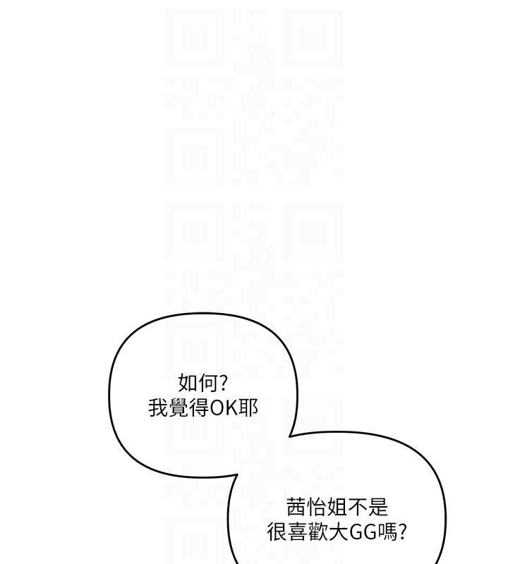 第101话-拜託你去勾引我姐!!!