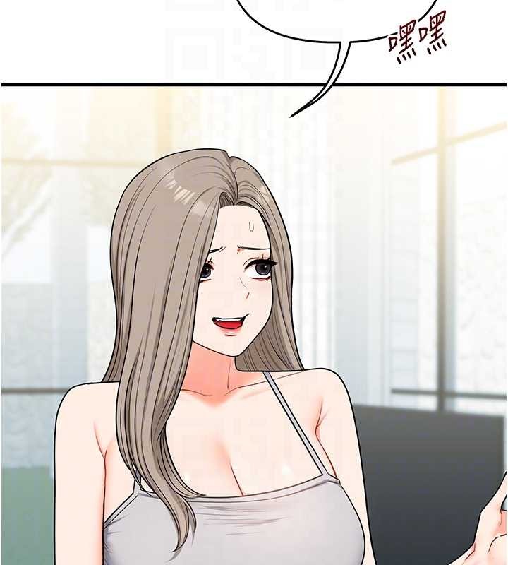 第101话-拜託你去勾引我姐!!!