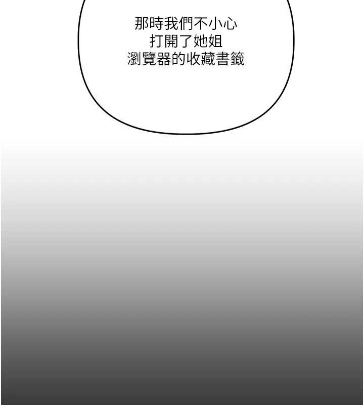 第101话-拜託你去勾引我姐!!!