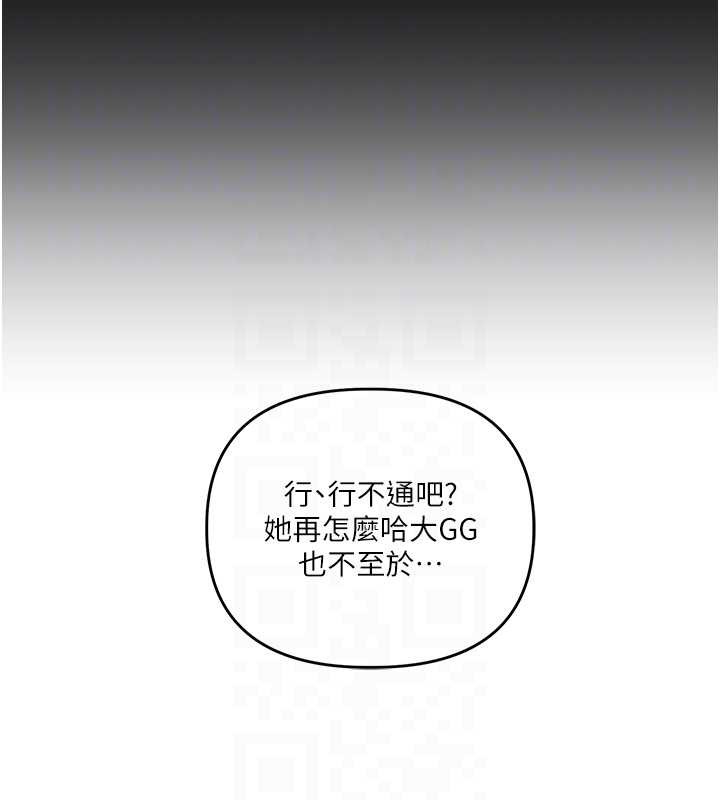 第101话-拜託你去勾引我姐!!!