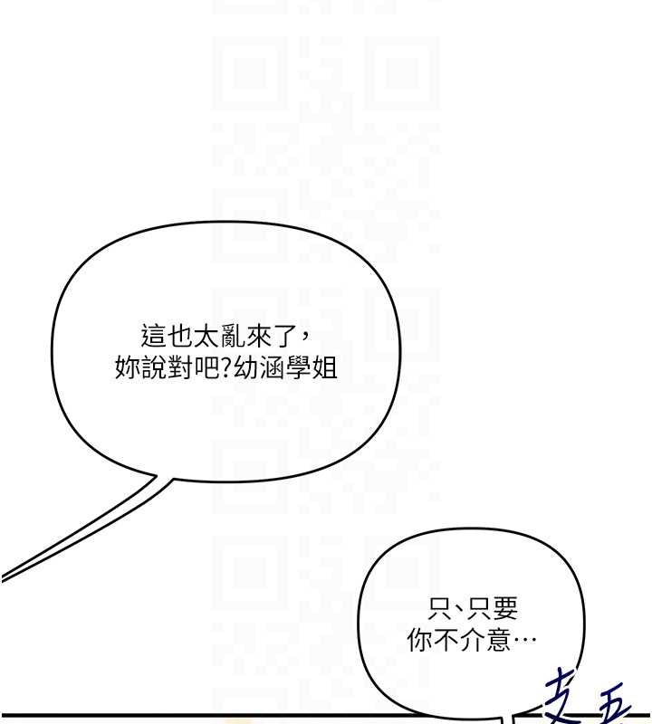 第101话-拜託你去勾引我姐!!!