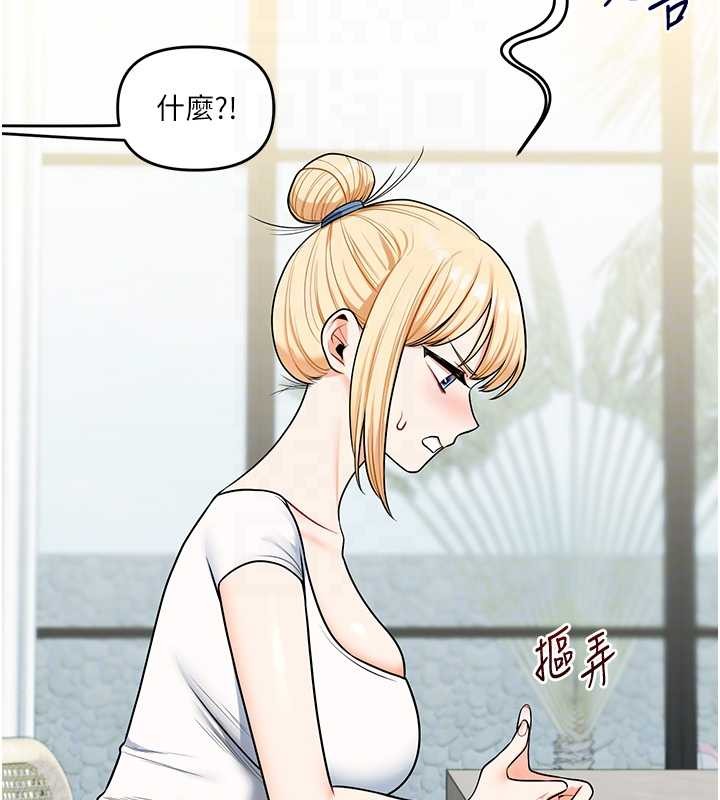 第101话-拜託你去勾引我姐!!!