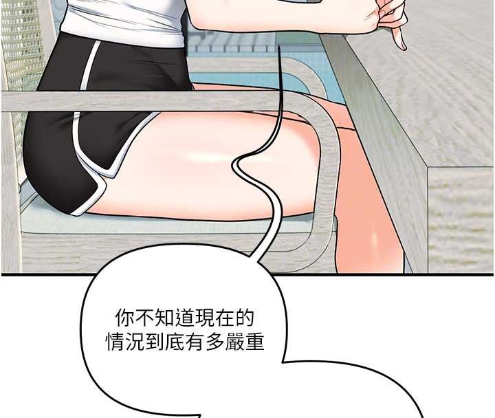 第101话-拜託你去勾引我姐!!!