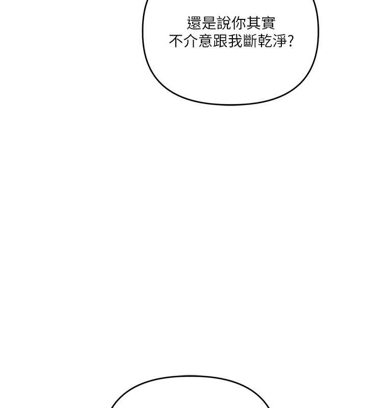 第101话-拜託你去勾引我姐!!!