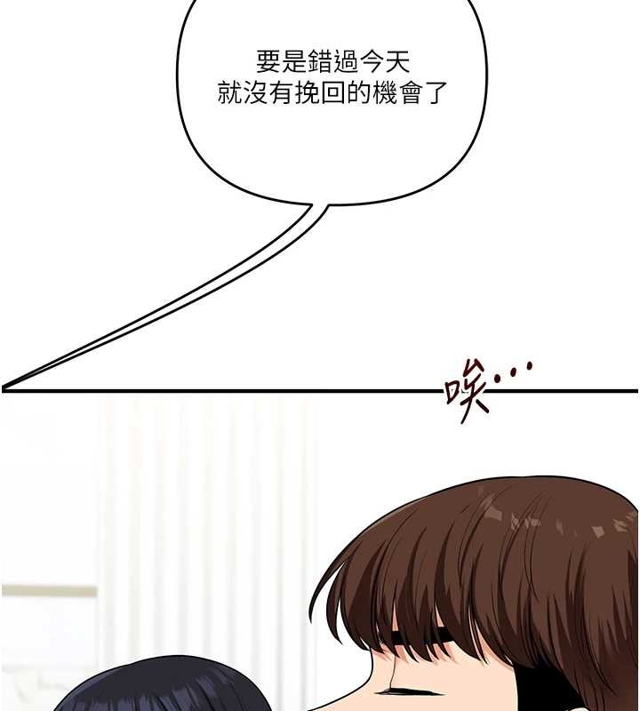 第101话-拜託你去勾引我姐!!!