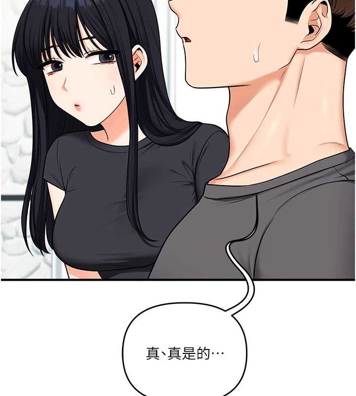 第101话-拜託你去勾引我姐!!!