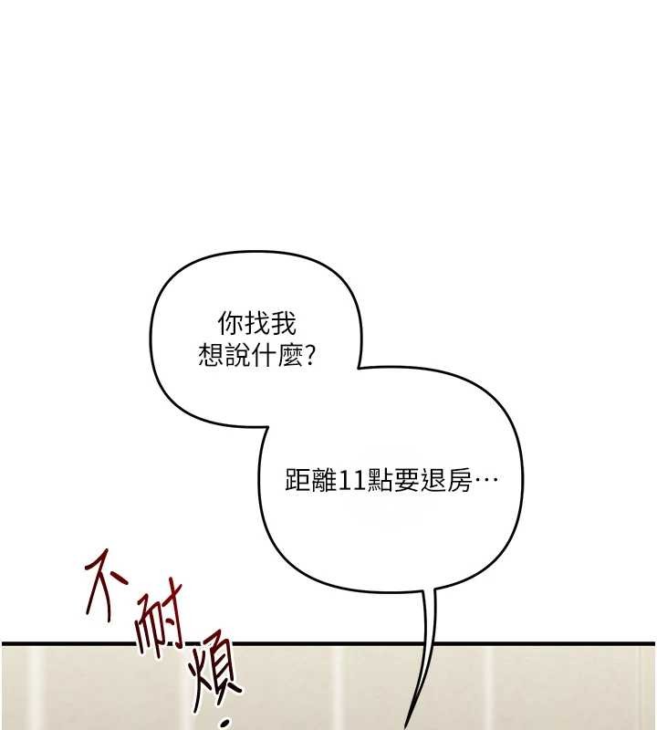 第101话-拜託你去勾引我姐!!!