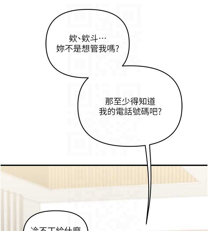 第101话-拜託你去勾引我姐!!!
