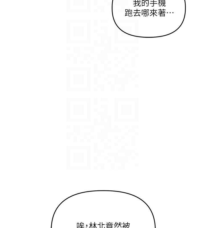 第101话-拜託你去勾引我姐!!!