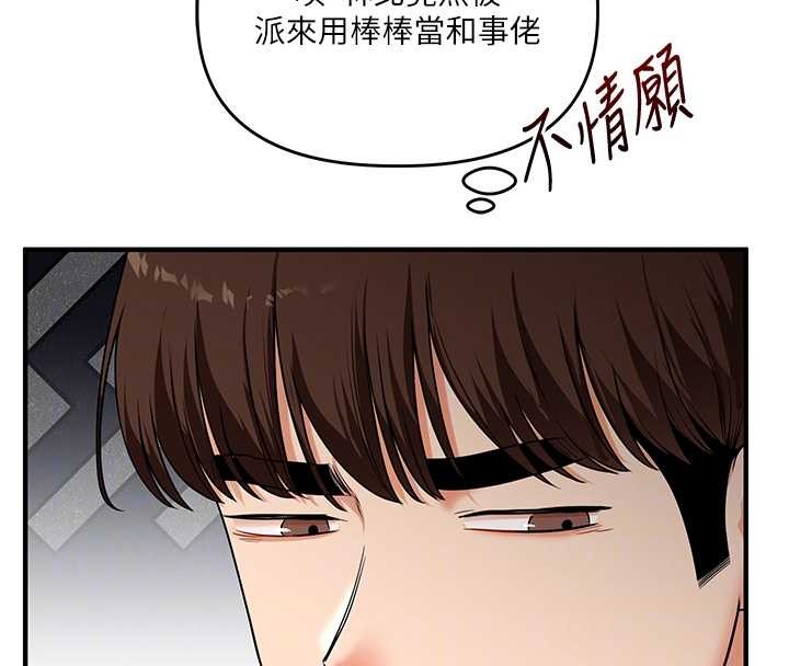 第101话-拜託你去勾引我姐!!!