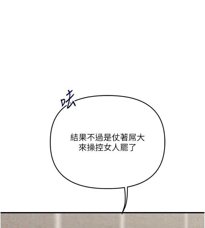 第101话-拜託你去勾引我姐!!!
