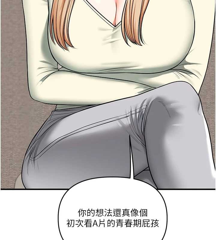 第101话-拜託你去勾引我姐!!!