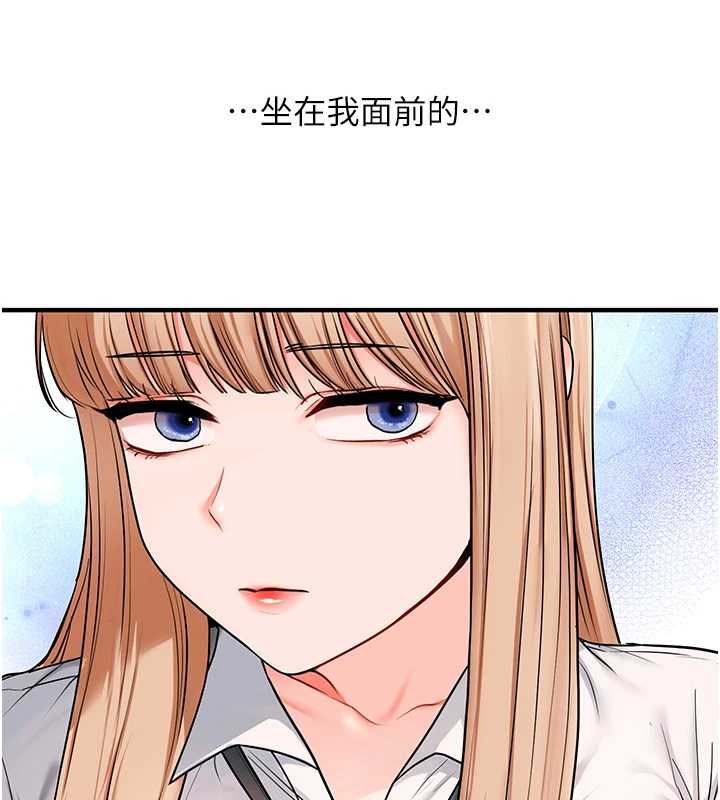 第101话-拜託你去勾引我姐!!!
