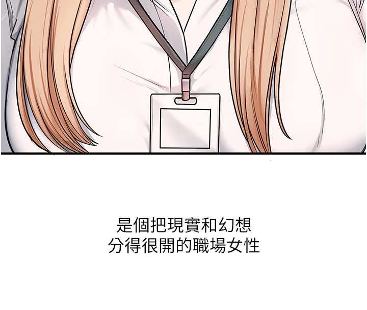 第101话-拜託你去勾引我姐!!!