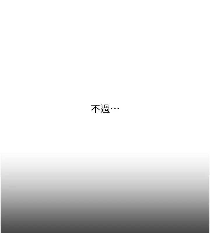 第101话-拜託你去勾引我姐!!!