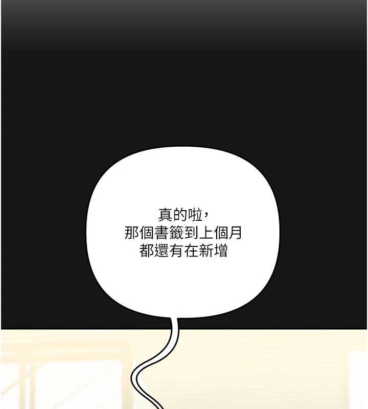 第101话-拜託你去勾引我姐!!!