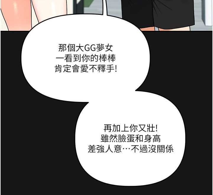 第101话-拜託你去勾引我姐!!!