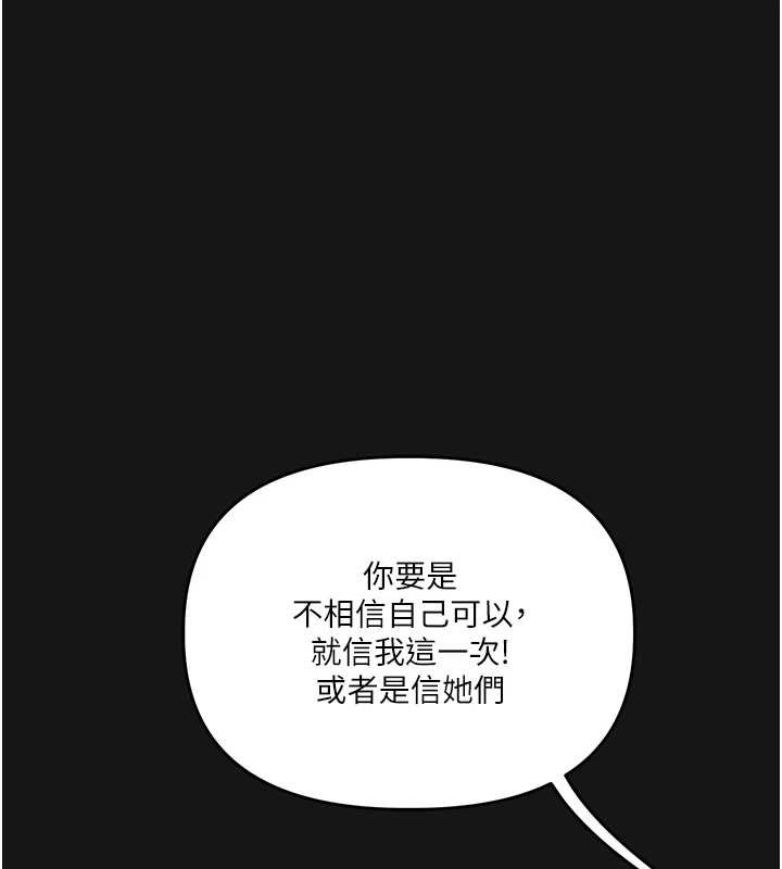 第101话-拜託你去勾引我姐!!!