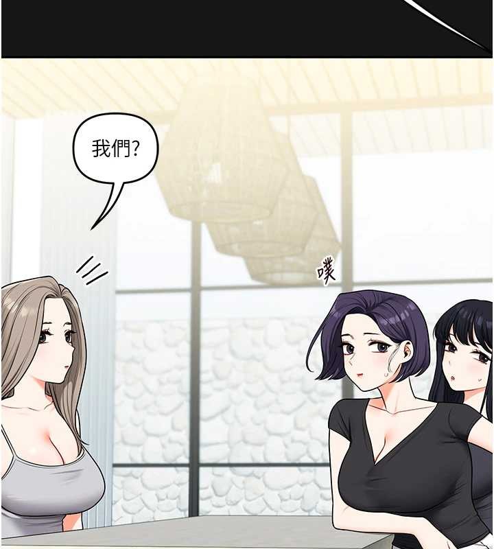 第101话-拜託你去勾引我姐!!!
