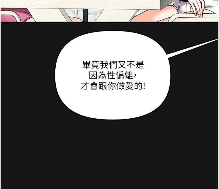 第101话-拜託你去勾引我姐!!!