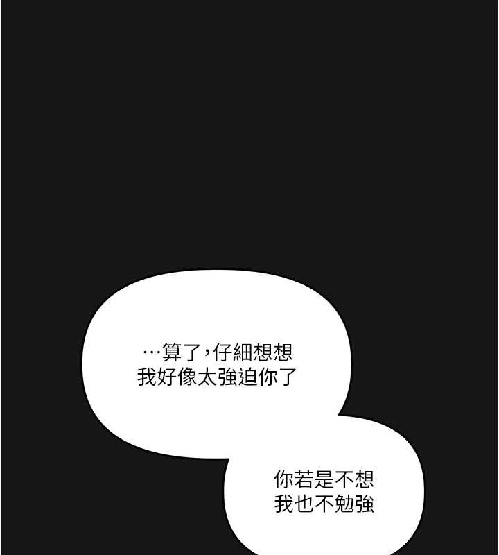 第101话-拜託你去勾引我姐!!!
