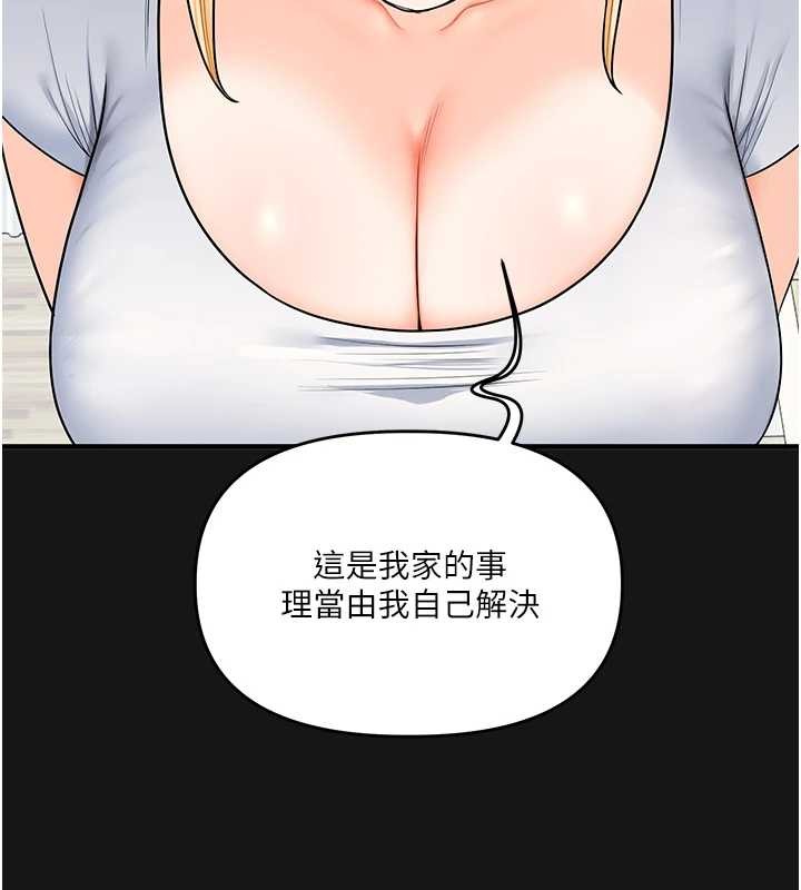 第101话-拜託你去勾引我姐!!!