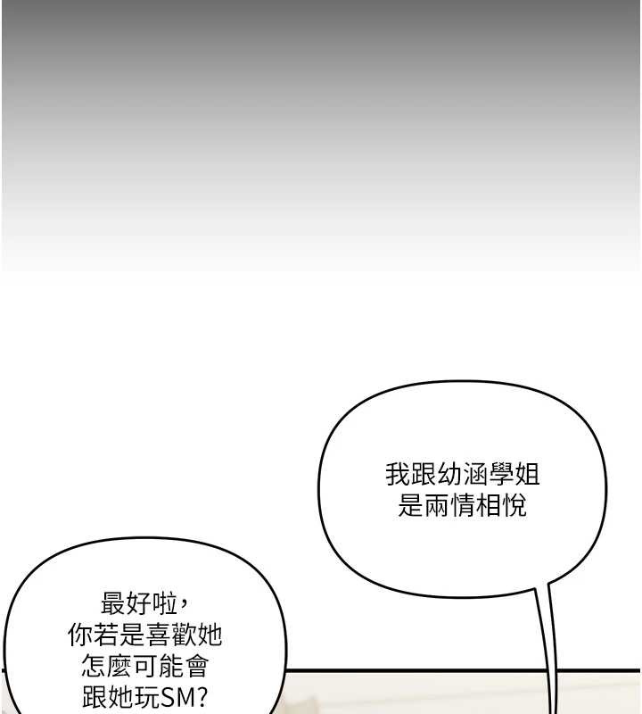 第101话-拜託你去勾引我姐!!!