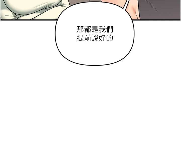 第101话-拜託你去勾引我姐!!!