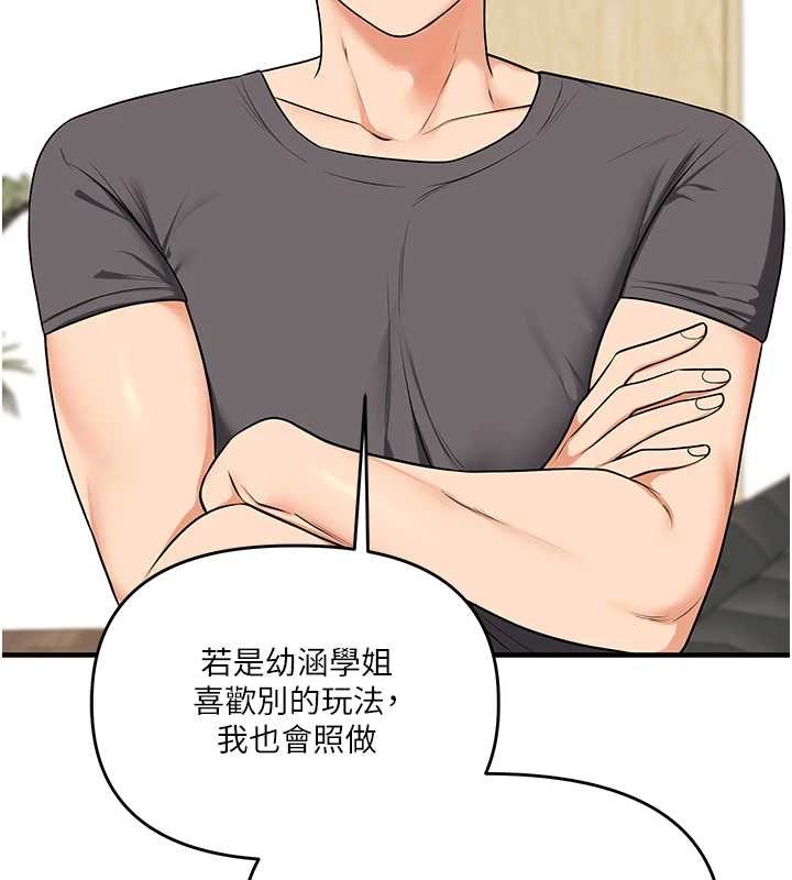 第101话-拜託你去勾引我姐!!!