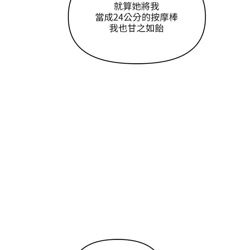 第101话-拜託你去勾引我姐!!!