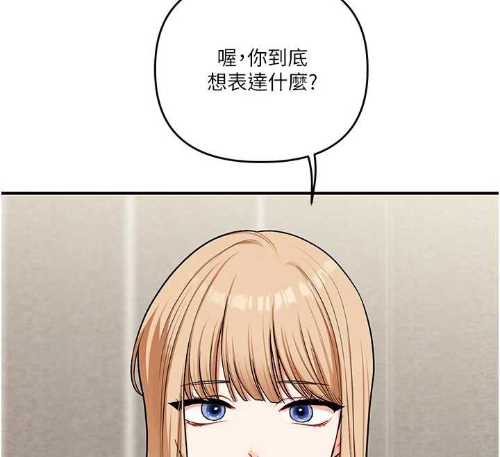 第101话-拜託你去勾引我姐!!!