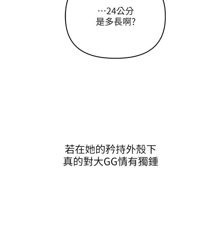 第101话-拜託你去勾引我姐!!!