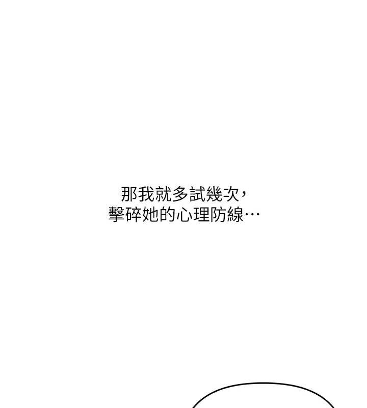 第101话-拜託你去勾引我姐!!!