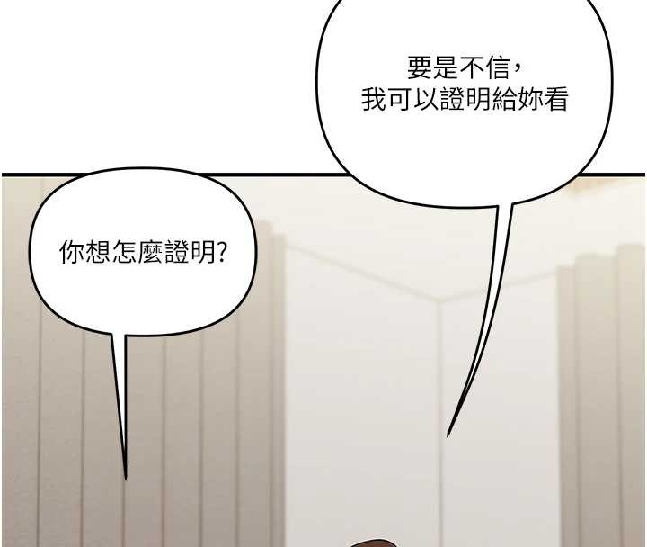 第101话-拜託你去勾引我姐!!!